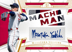 2023 Panini National Treasures Baseball Hobby Box